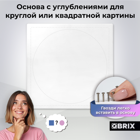 Картина QBRIX нитью по фото