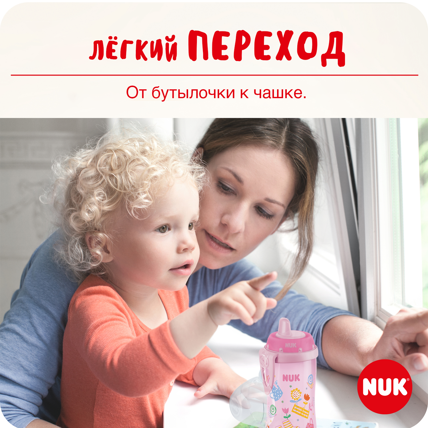 Поильник Nuk kiddy Disney Бэмби - фото 6