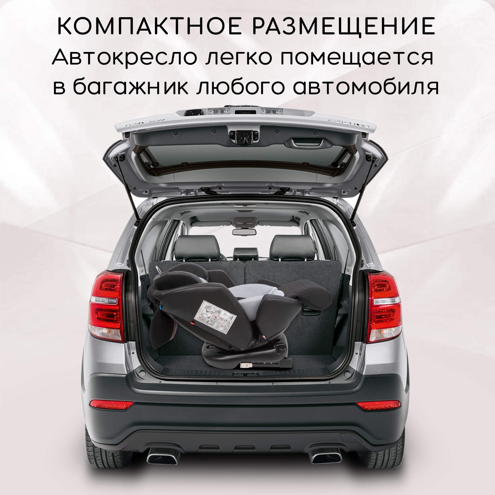 Автокресло с боковой поддержкой Amarobaby Favorite Isofix группа 0+/1/2/3 чёрный/серый - фото 26