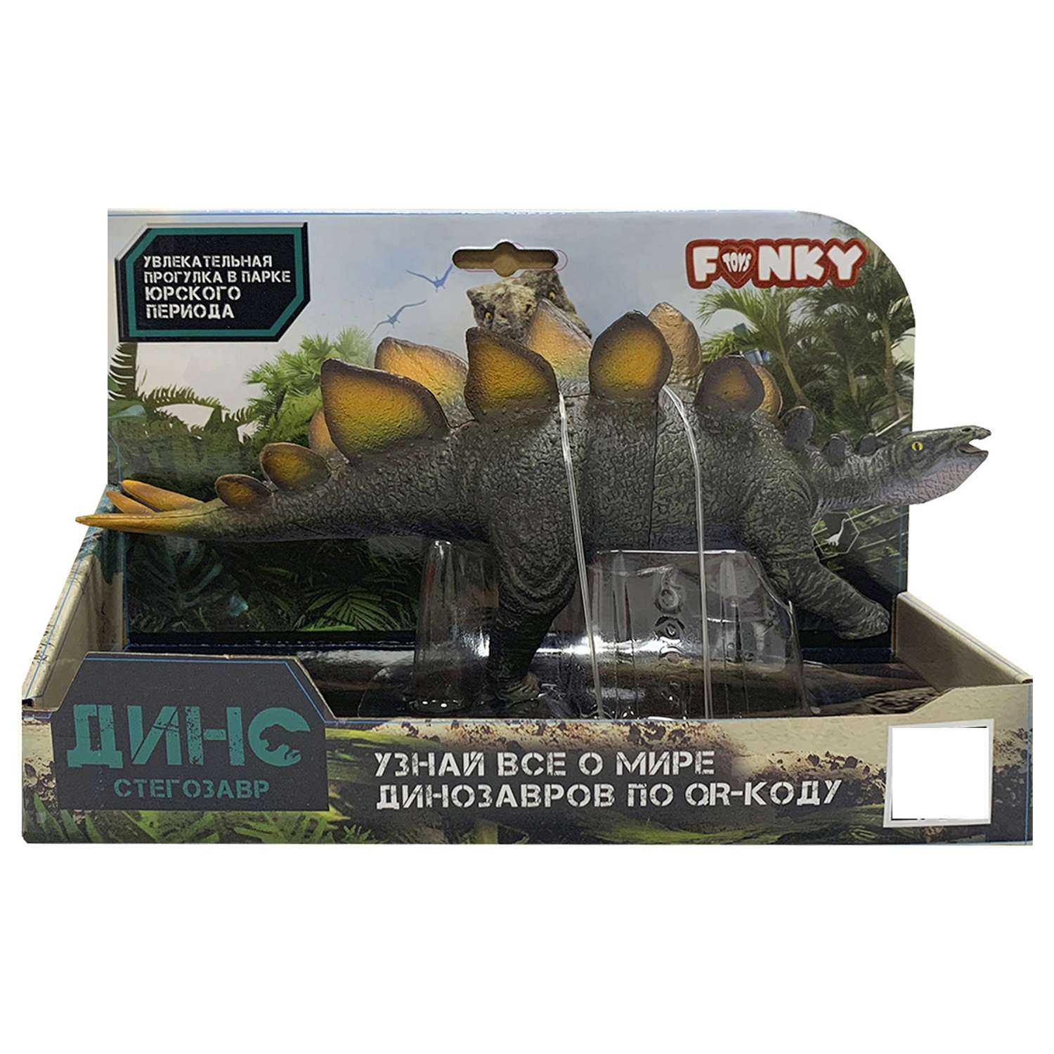 Фигурка Funky Toys Динозавр Стегозавр Зеленый FT2204107 - фото 2
