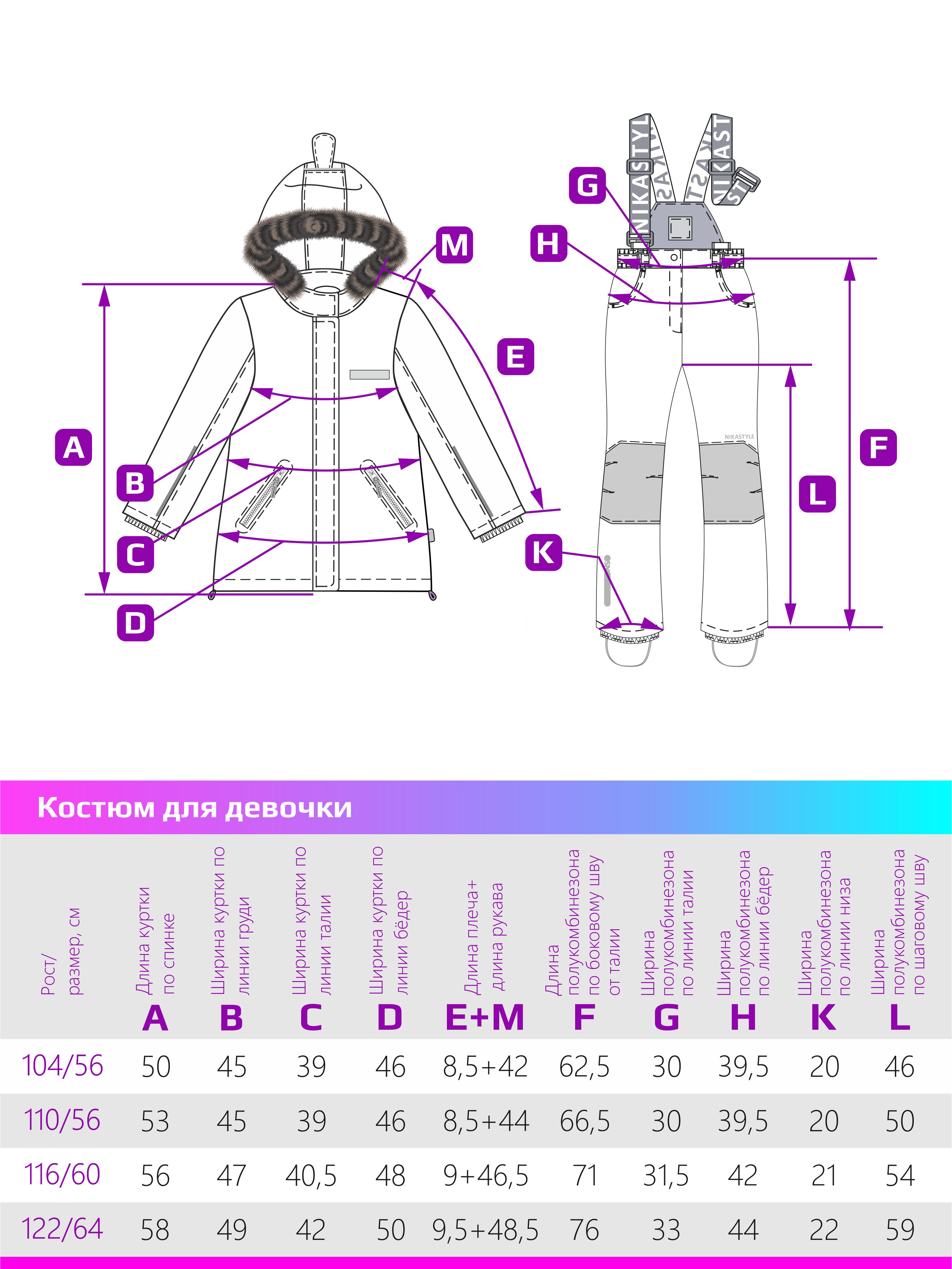 Костюм NIKASTYLE 7з1224 кофе/орхидея - фото 2