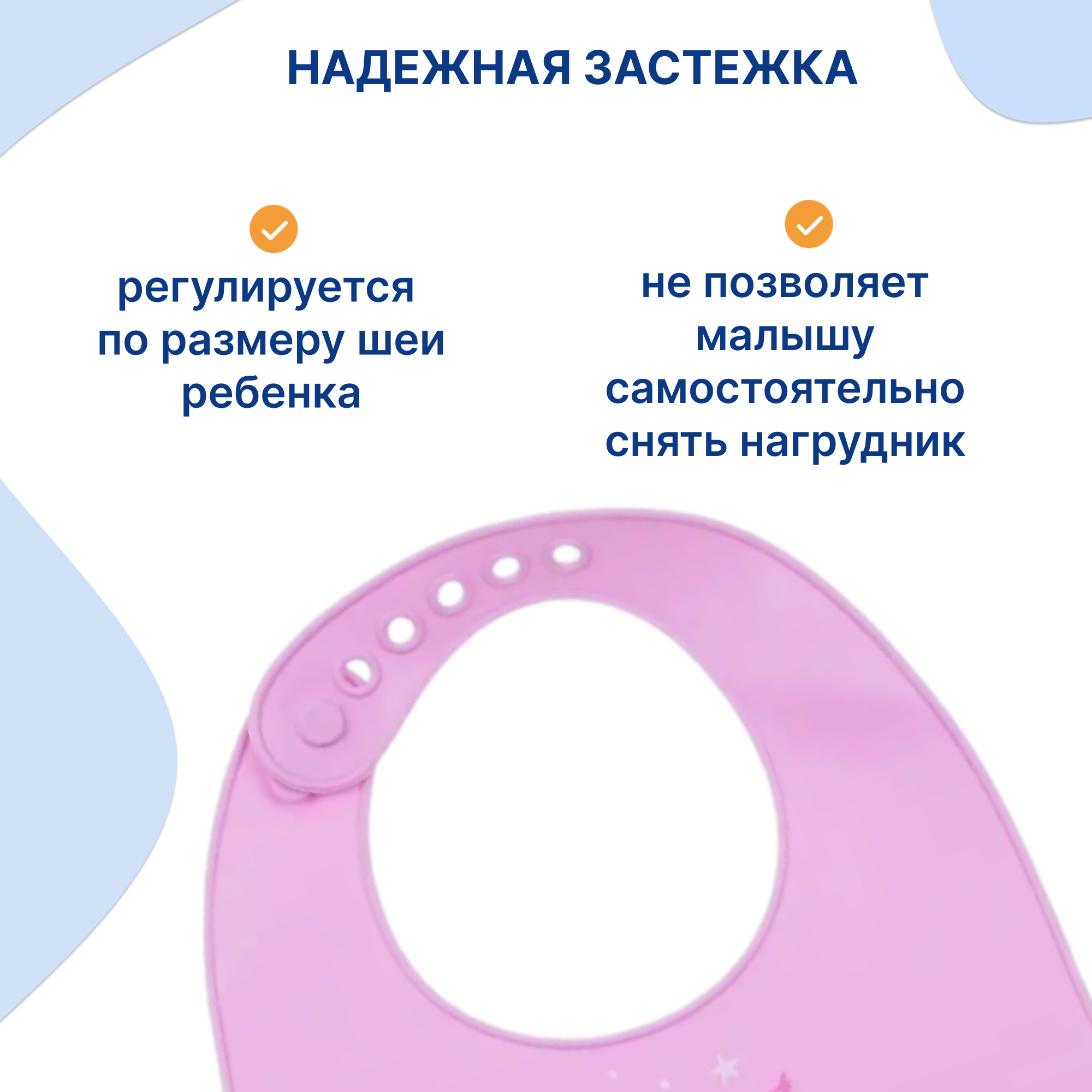Нагрудник Uviton силикон 1 шт. - фото 4