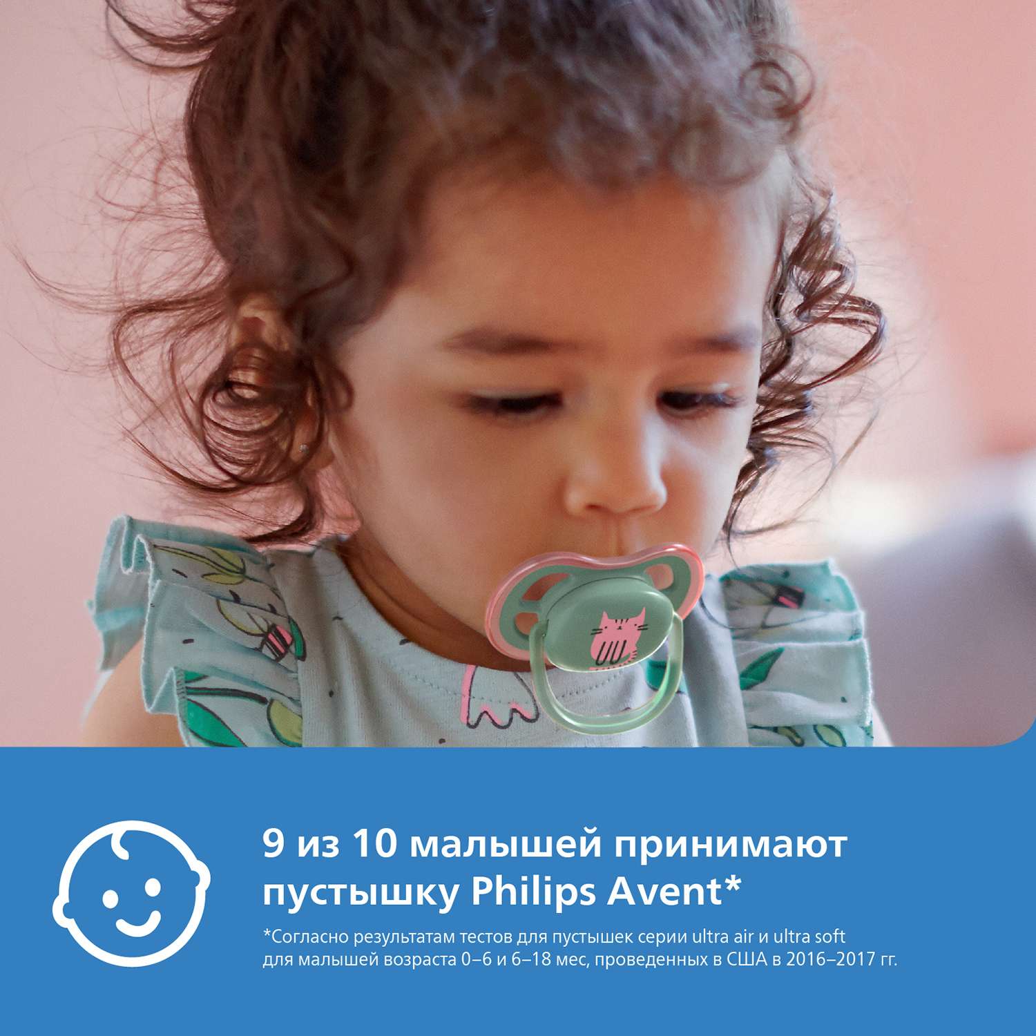 Пустышка Philips Avent Ultra air с футляром 6-18месяцев 2шт SCF085/18 - фото 3