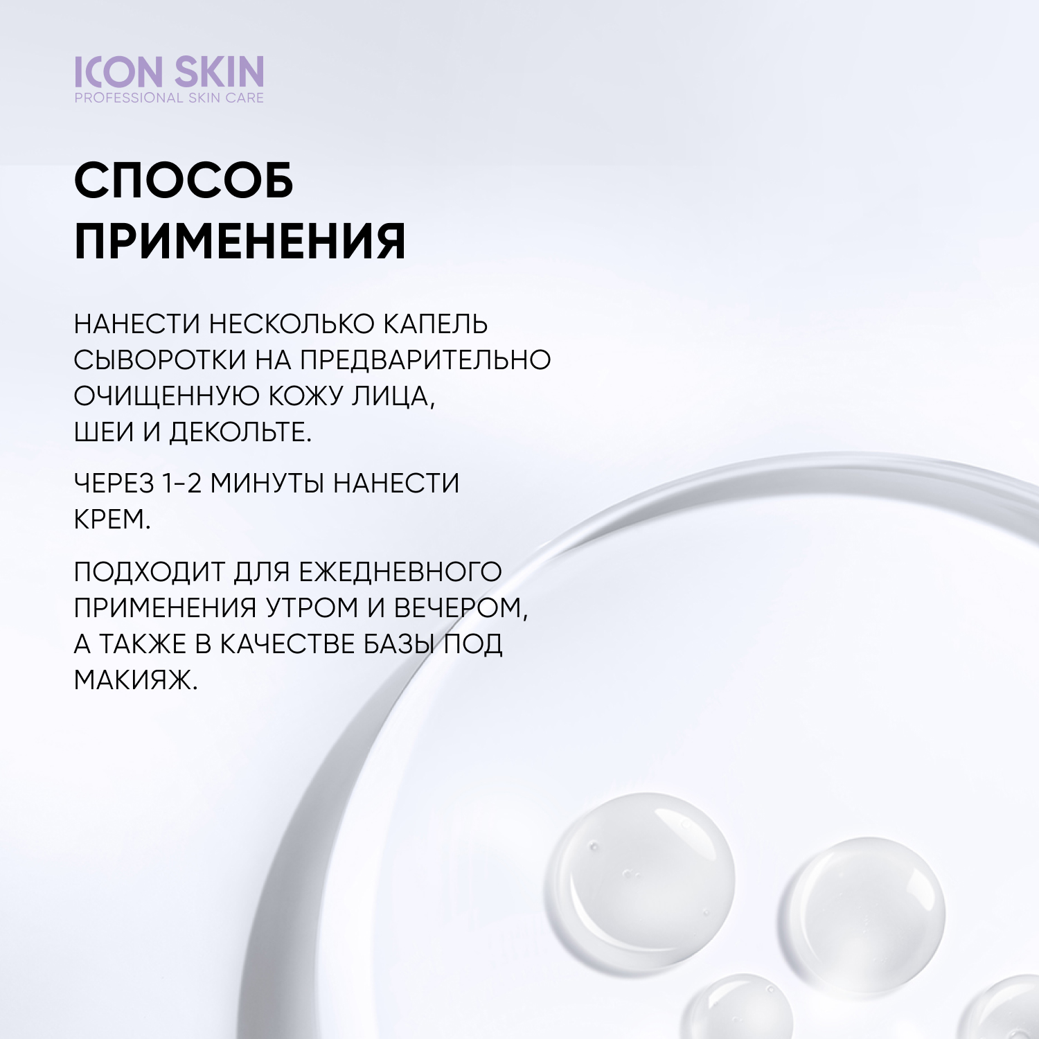 Набор ICON SKIN для ухода за всеми типами кожи Re:Mineralize 2 средства - фото 10