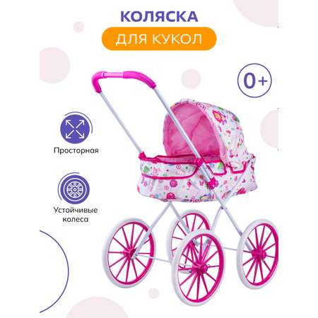Детская коляска для кукол Baby and Kids прогулочная для девочки с большими колесами ES56105