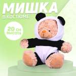 Мягкая игрушка Milo Toys «Мишка в костюме панды» 20 см