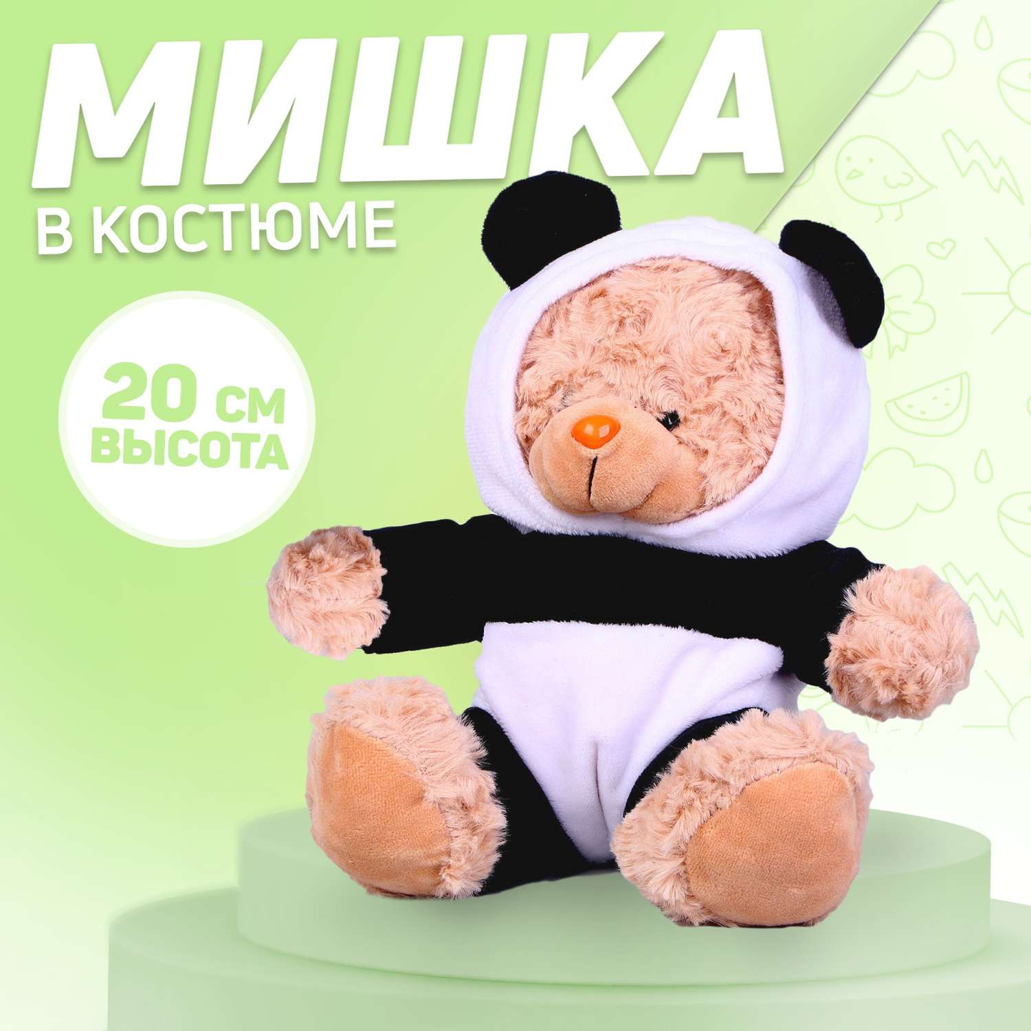 Мягкая игрушка Milo Toys «Мишка в костюме панды» 20 см - фото 1