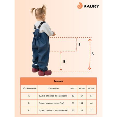 Полукомбинезон KAURY