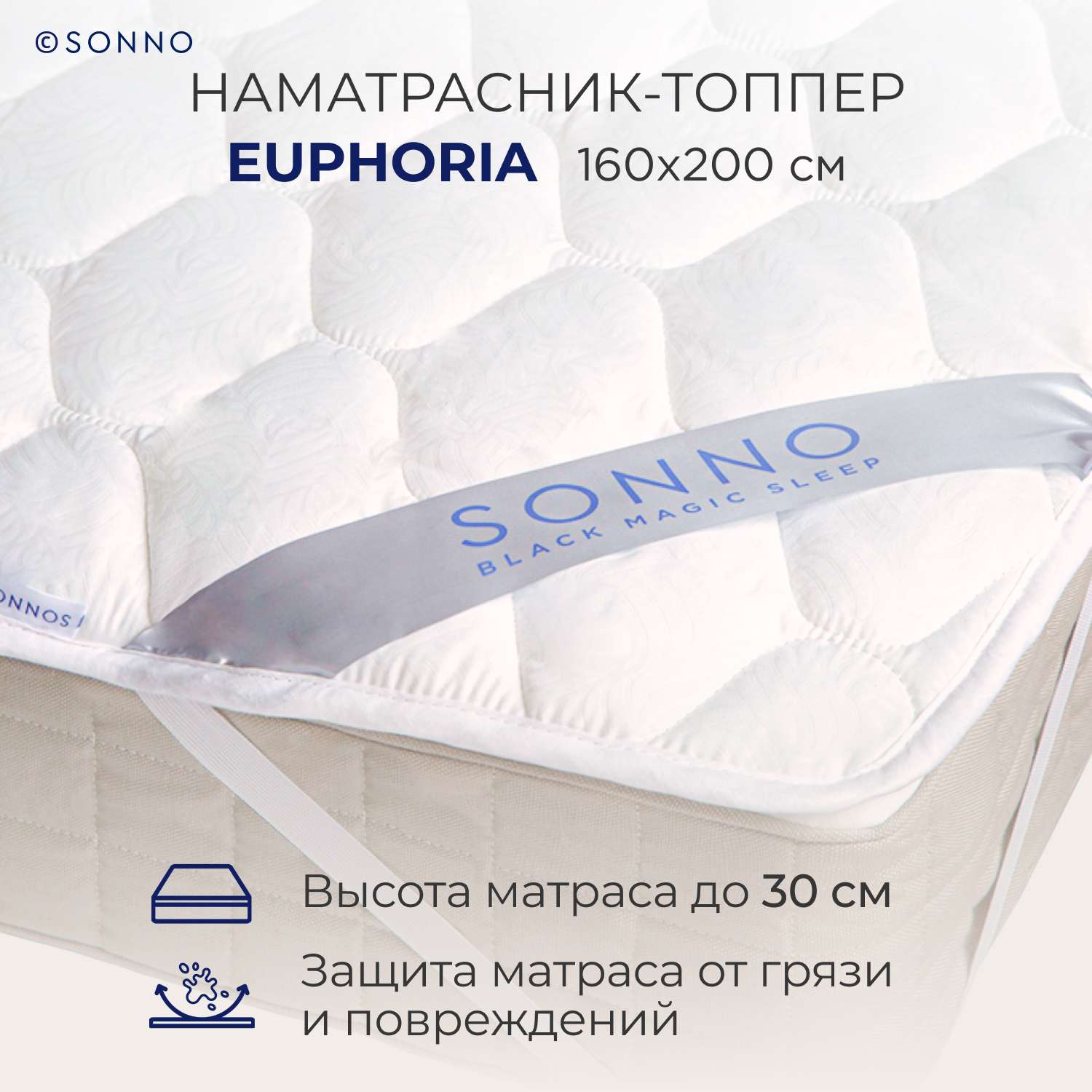 Наматрасник SONNO EUPHORIA стеганый 160x200 Белый - фото 1