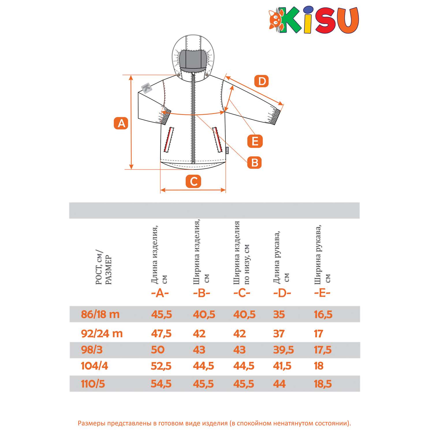 Куртка Kisu S20-30301R NM/6034R17 - фото 7