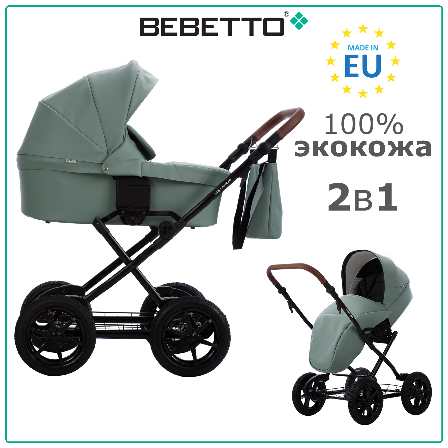 Коляска 2в1 Bebetto Aquarius PRO экокожа шасси Черное 07 - фото 1