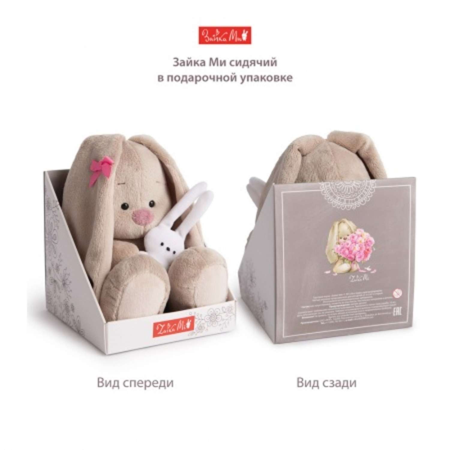 Мягкая игрушка BUDI BASA Зайка Ми с розовой подушкой - единорогом 23 см BB044 - фото 6