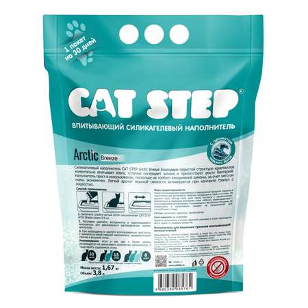 Наполнитель Cat Step 3.8 л силикагелевый