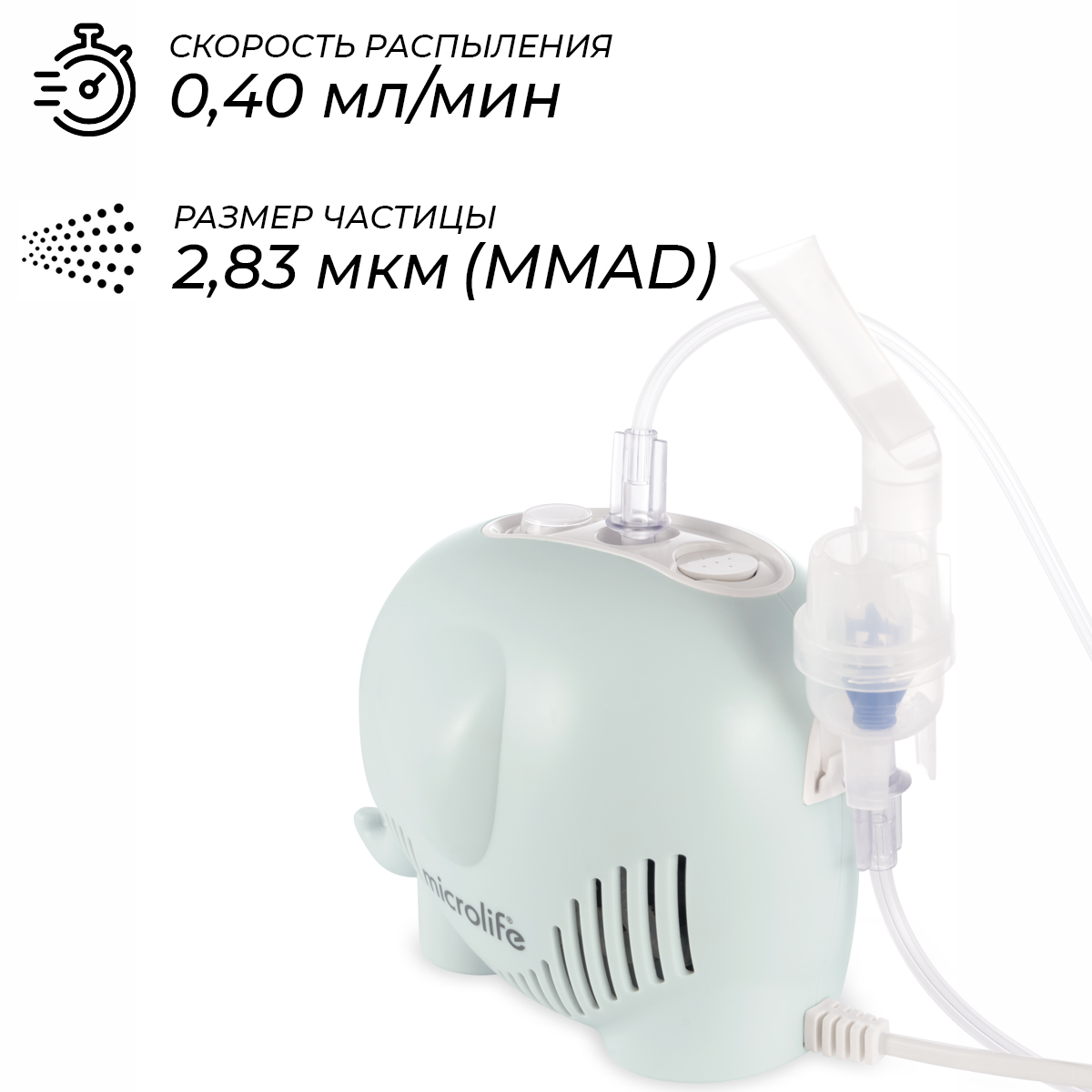 Ингалятор и небулайзер Microlife Compressor inhaler Sloník NEB 410