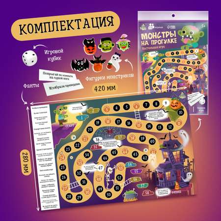 Настольная игра Лас Играс KIDS «Монстры на прогулке»