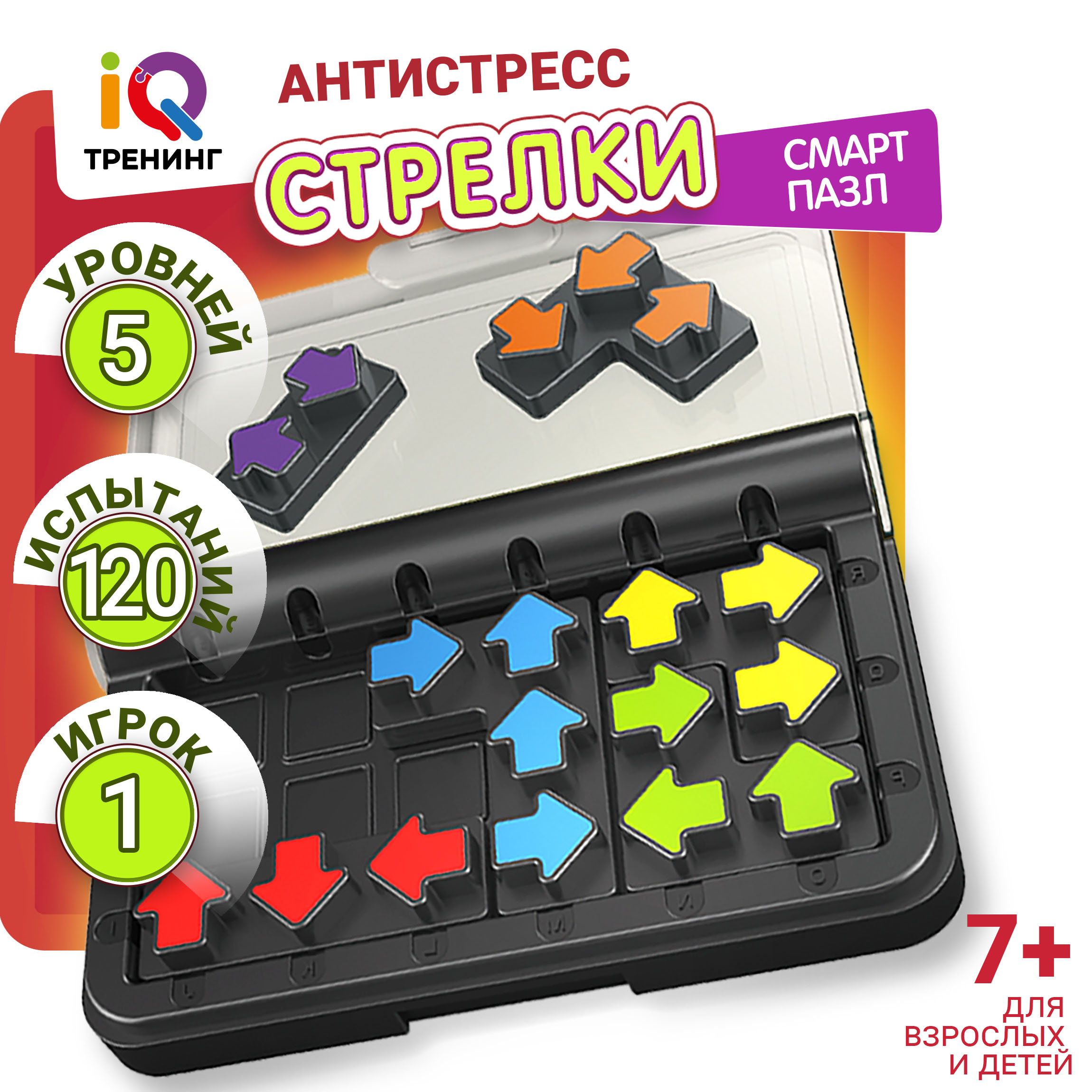 Настольная игра головоломка 1TOY «Смарт пазл Стрелки» развивающие - фото 1