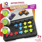 Настольная игра головоломка 1TOY «Смарт пазл Стрелки» развивающие