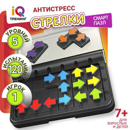 Настольная игра головоломка 1TOY «Смарт пазл Стрелки» развивающие