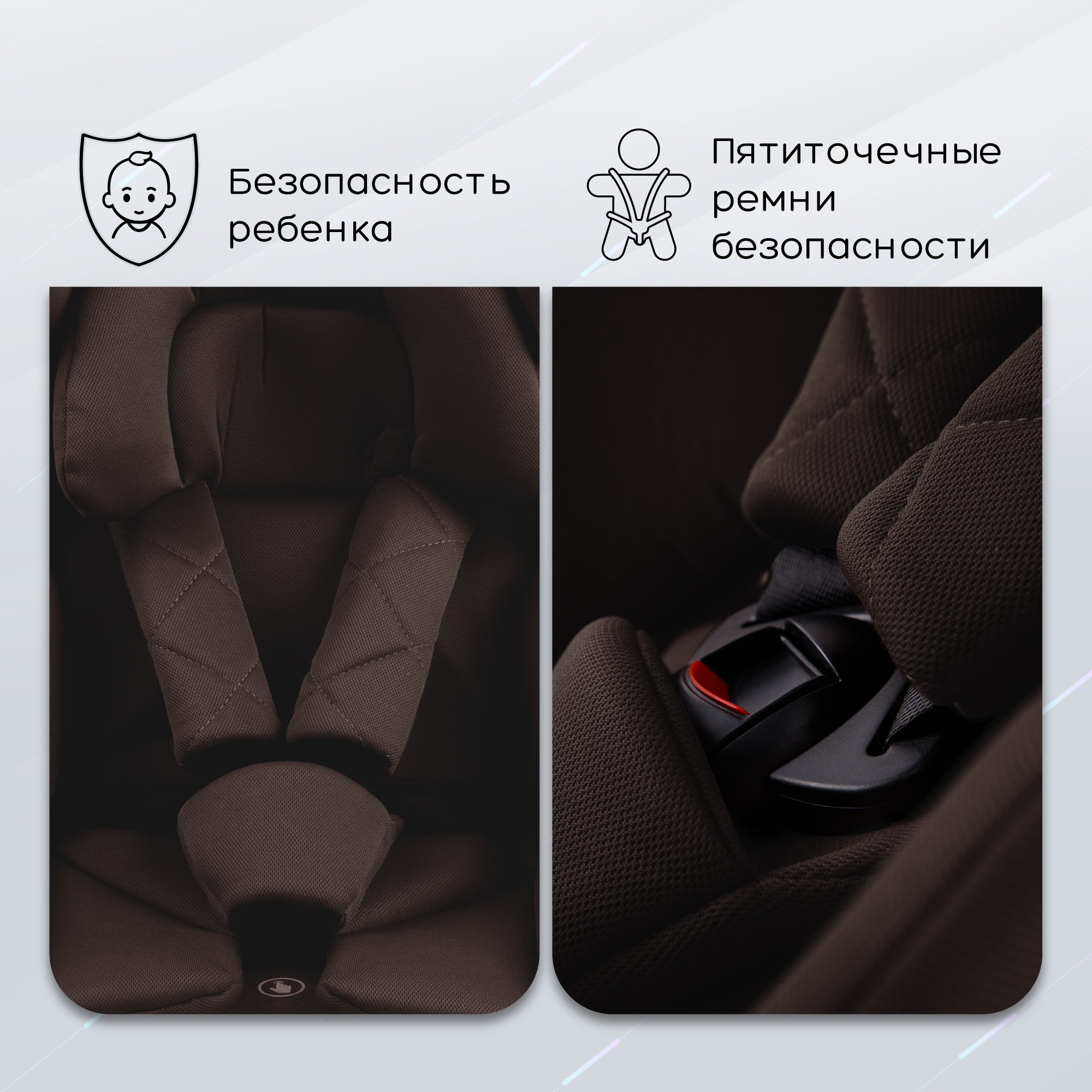 Автокресло Amarobaby Brilliant Isofix класс D группа 0+/1/2/3 Коричневый - фото 9