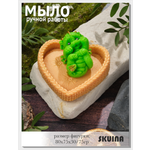 Мыло SKUINA