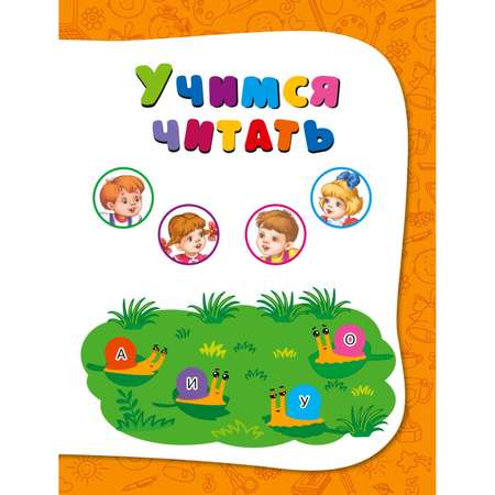 Книга Полный годовой курс занятий для детей 4-5лет