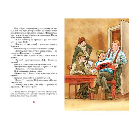 Книга Махаон Фрёкен Сталь и банда пожарников Экхольм Я. Серия: Книги Я. Экхольма