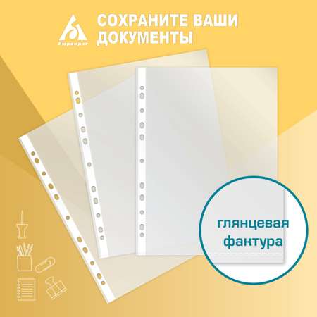 Файлы-вкладыши Бюрократ глянцевые А4+ 30мкм упак.100шт