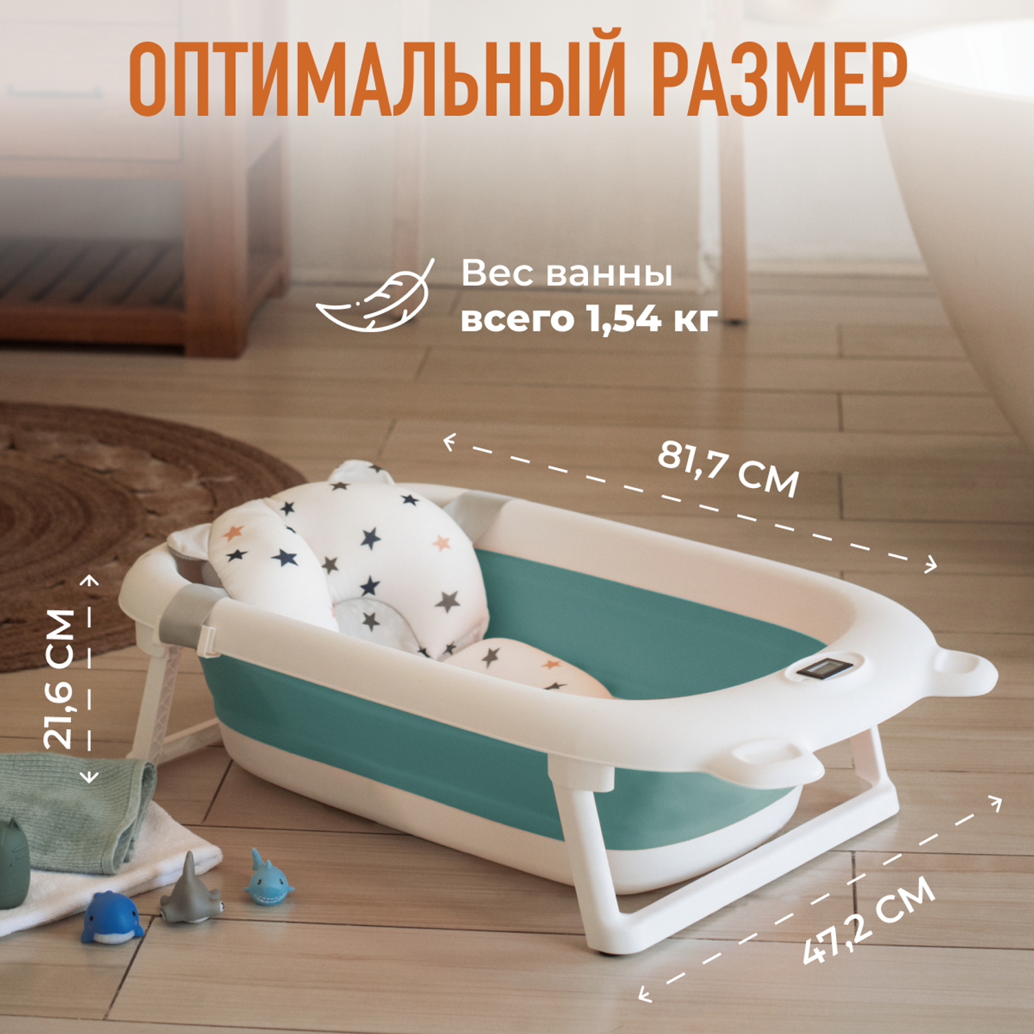 Детская складная ванночка Mamagoods для купания новорожденных с гамаком и термометром - фото 6