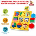 Игрушка Буратино Мимимишки Вкладыши Геометрики 339353