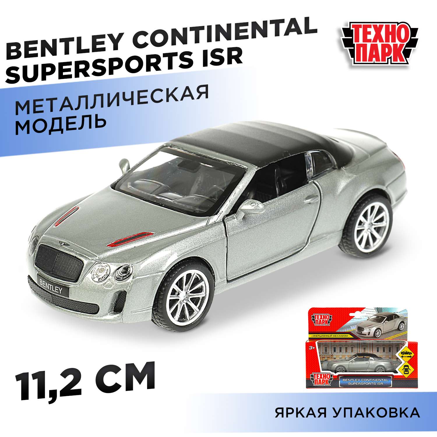 Автомобиль Технопарк Bentley Continental серебряный 350620 - фото 1