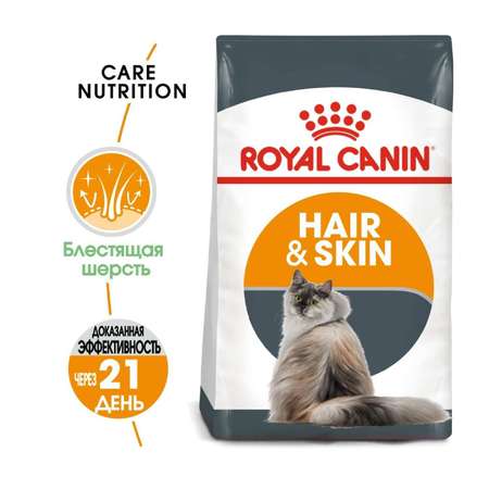 Корм сухой для кошек ROYAL CANIN Hair/Skin Care 10кг для поддержания здоровья кожи и шерсти