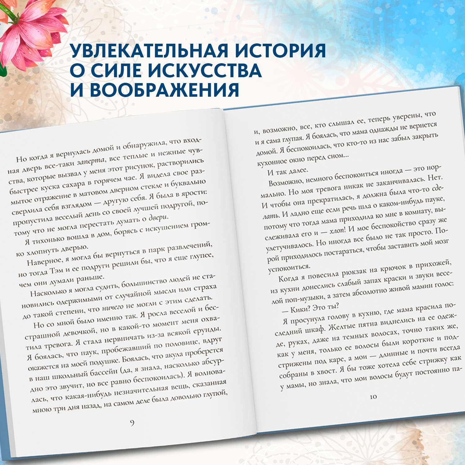 Книга Феникс Кики Каллира и нарисованное королевство - фото 4