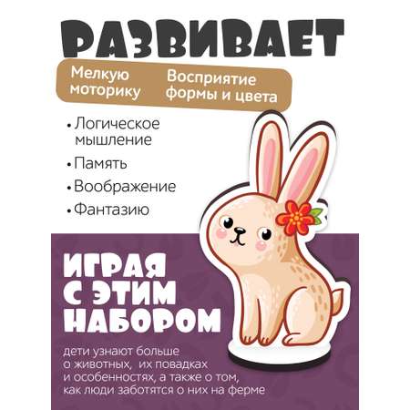 Набор фигурок Нескучные игры Ферма