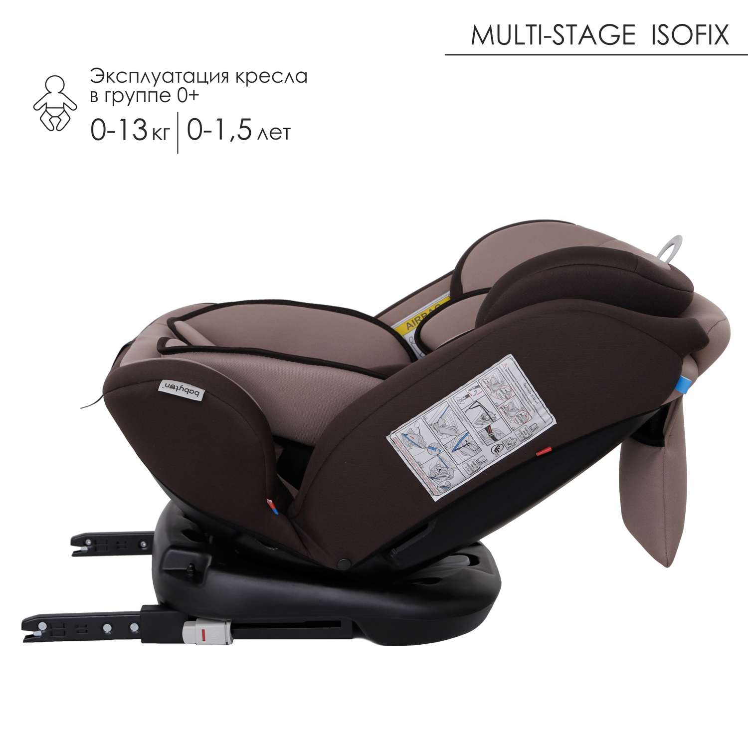 Автокресло Babyton Multi-Stage ISOFIX Mokko - фото 9