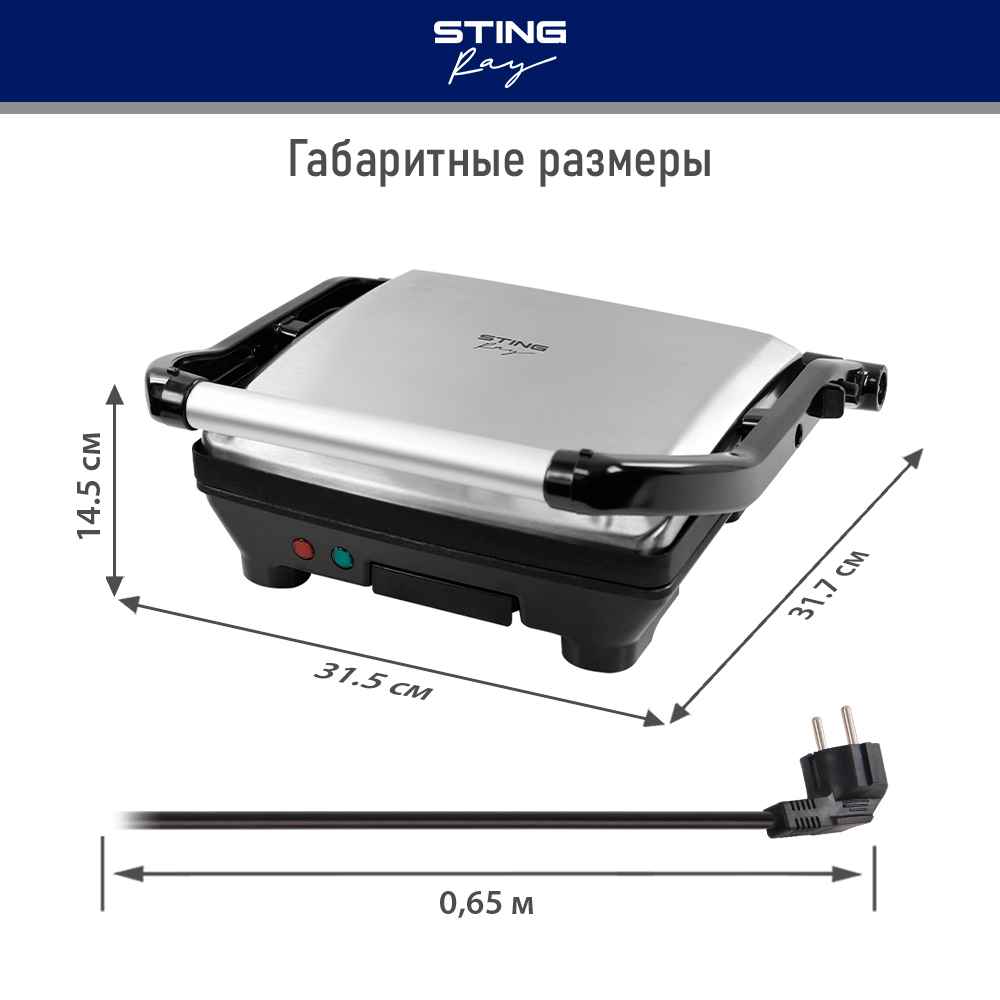 Электрогриль STINGRAY ST-SM1203A - фото 12