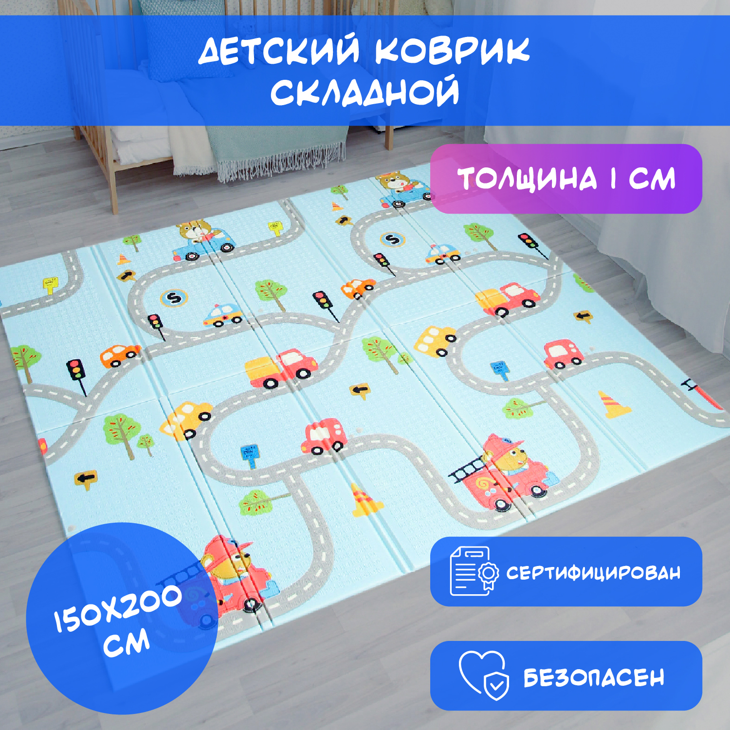 Коврик детский Stonehenge Kids игровой складной развивающий MT11 - фото 2