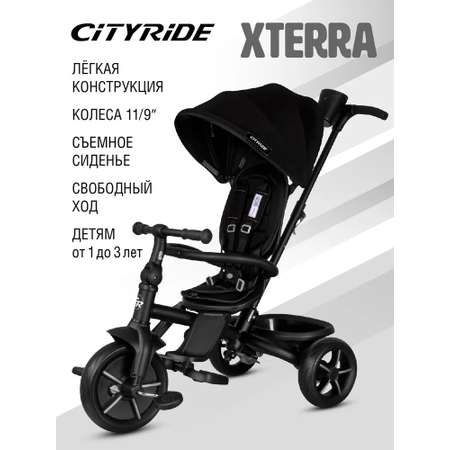 Детский трехколесный велосипед CITYRIDE XTERRA цвет черный