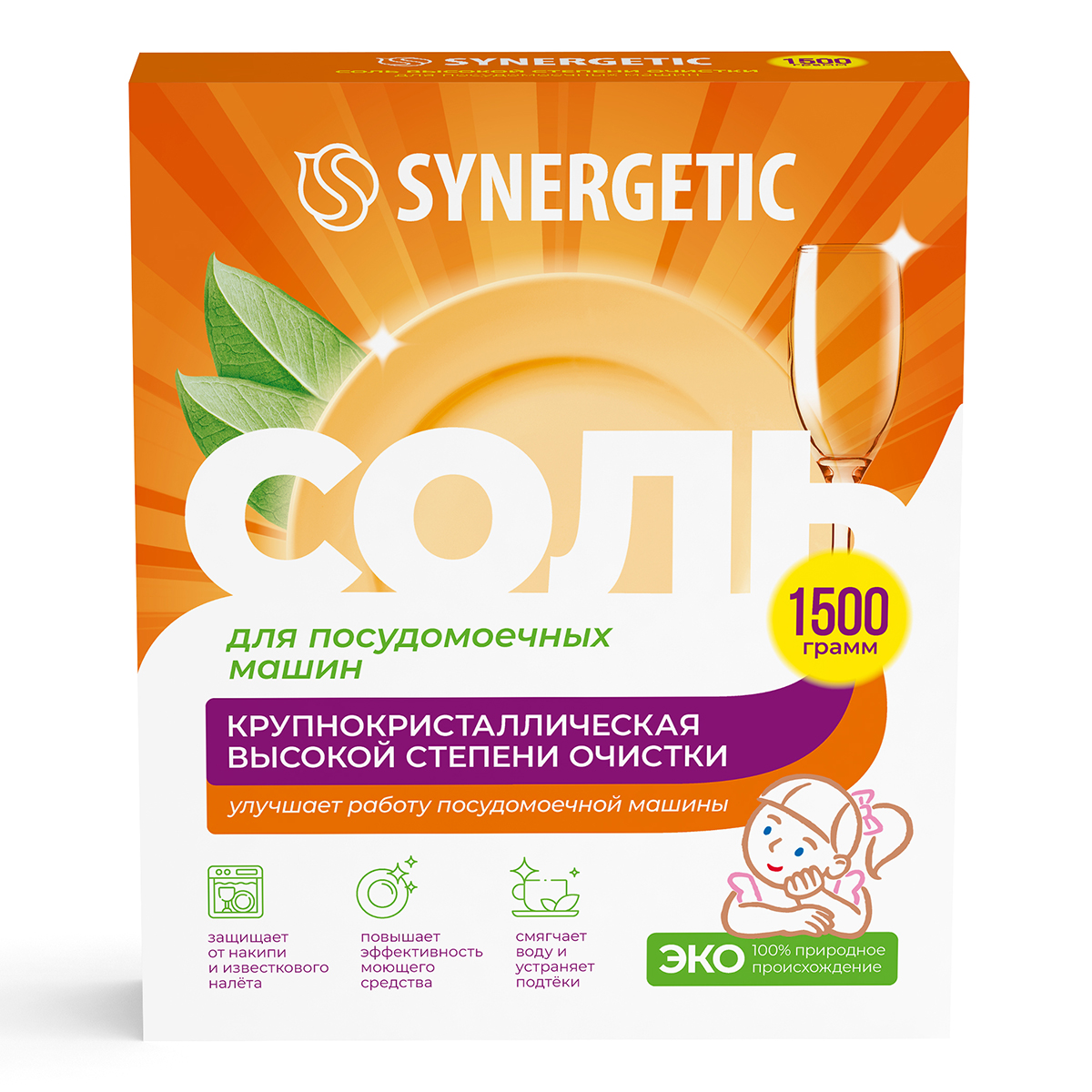 Соль для посудомоечных машин SYNERGETIC высокой степени очистки 2 упаковки по 1500гр - фото 3