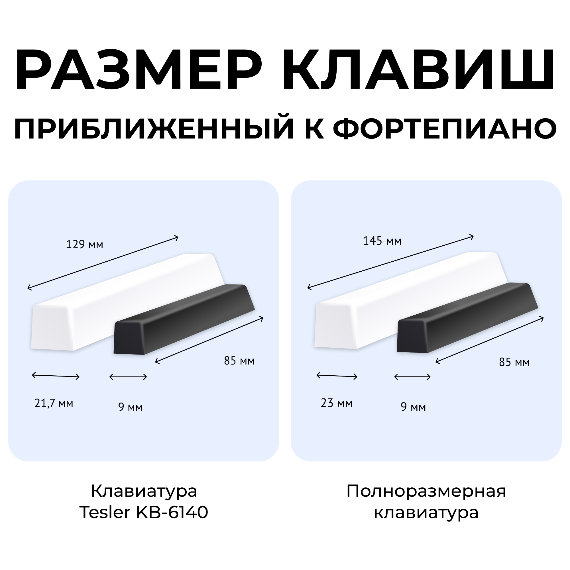 Синтезатор Tesler KB-6140 black - фото 10