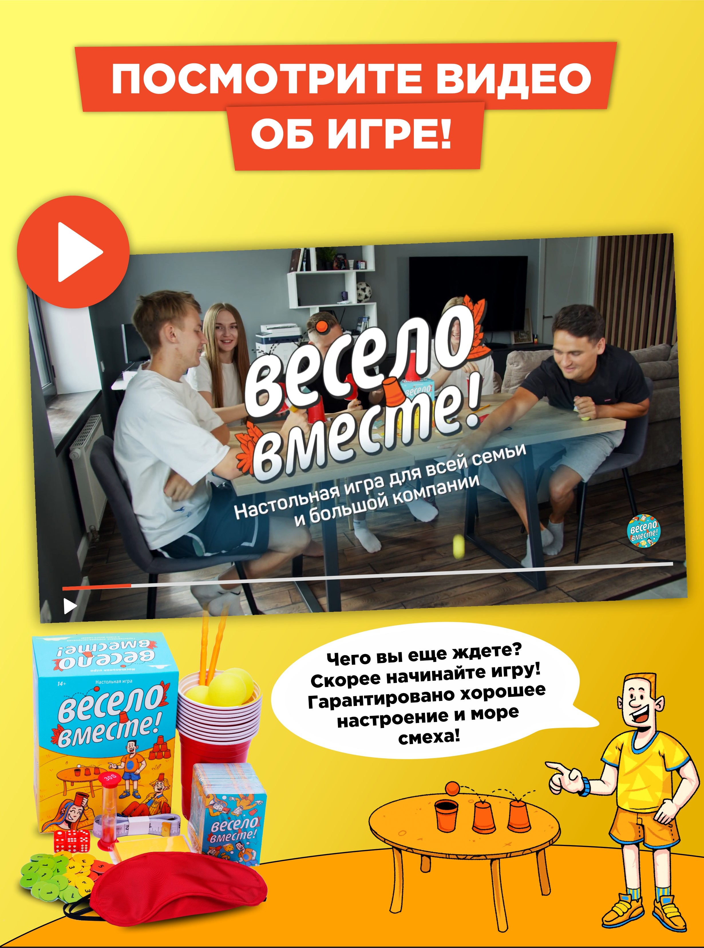 Настольная игра Весело Вместе! Для детей и взрослых - фото 9