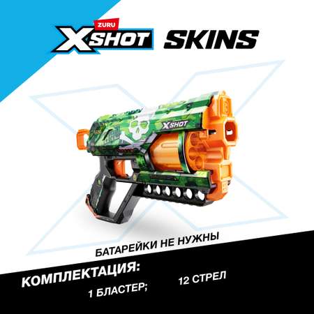 Бластер Zuru XSHOT  Skins