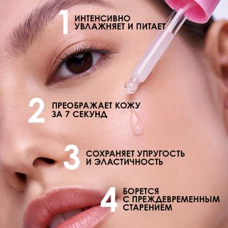 Сыворотка для лица 7DAYS Milky boost squalane 1.5% восстанавливающая