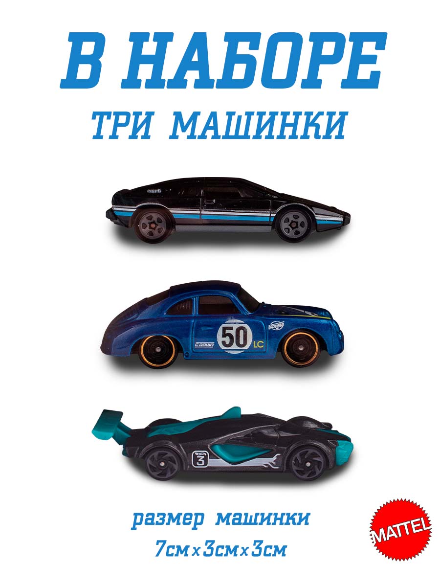 Набор Mattel Hot Wheels из 3 машинок модель 3 K5904_3 - фото 2