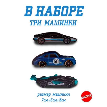 Набор Mattel Hot Wheels из 3 машинок модель 3