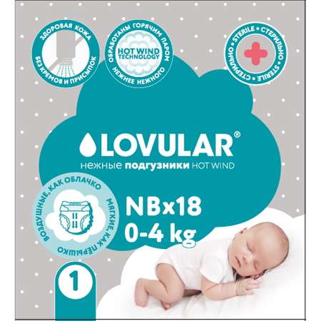 Подгузники LOVULAR Hot Wind 18 шт. NB