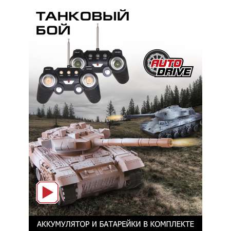 Игрушка на радиоуправлении AUTODRIVE Танковый бой М1:32 ИК система 27МГц и 40МГц