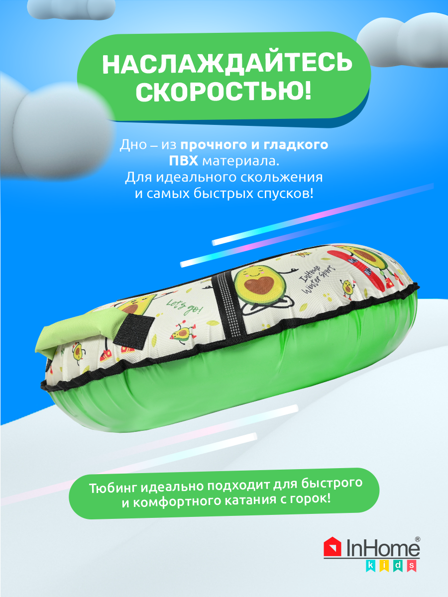 Тюбинг InHome 90 см - фото 5