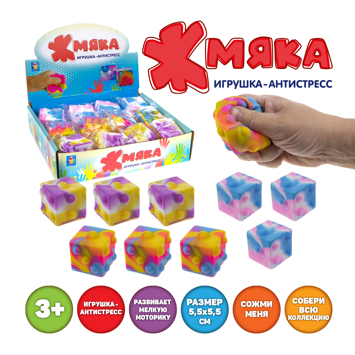 Игрушка- антистресс 1TOY Жмяка игральный кубик разноцветный - фото 2