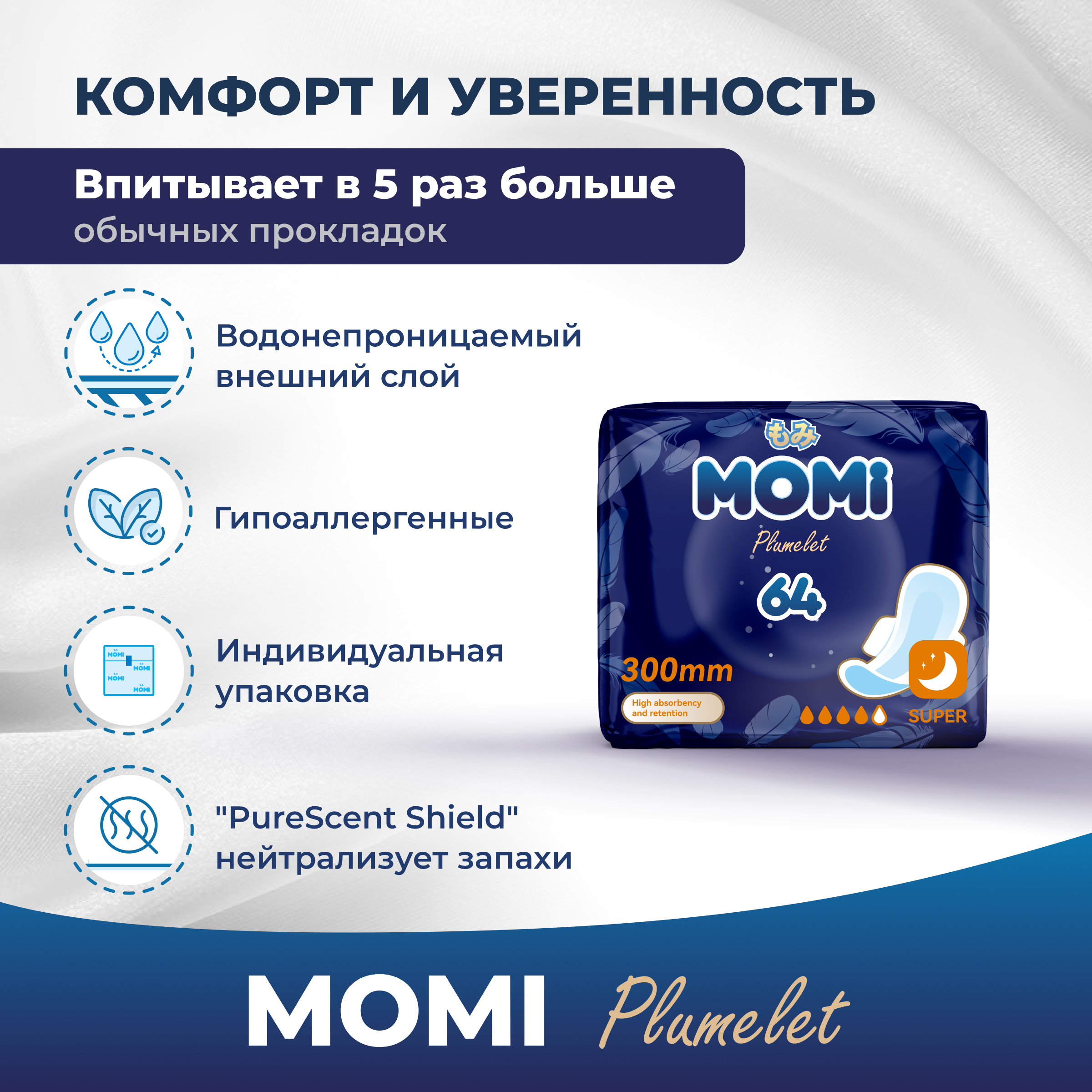 Гигиенические прокладки Momi Женские Super с крылышками 30 см 64 шт - фото 4