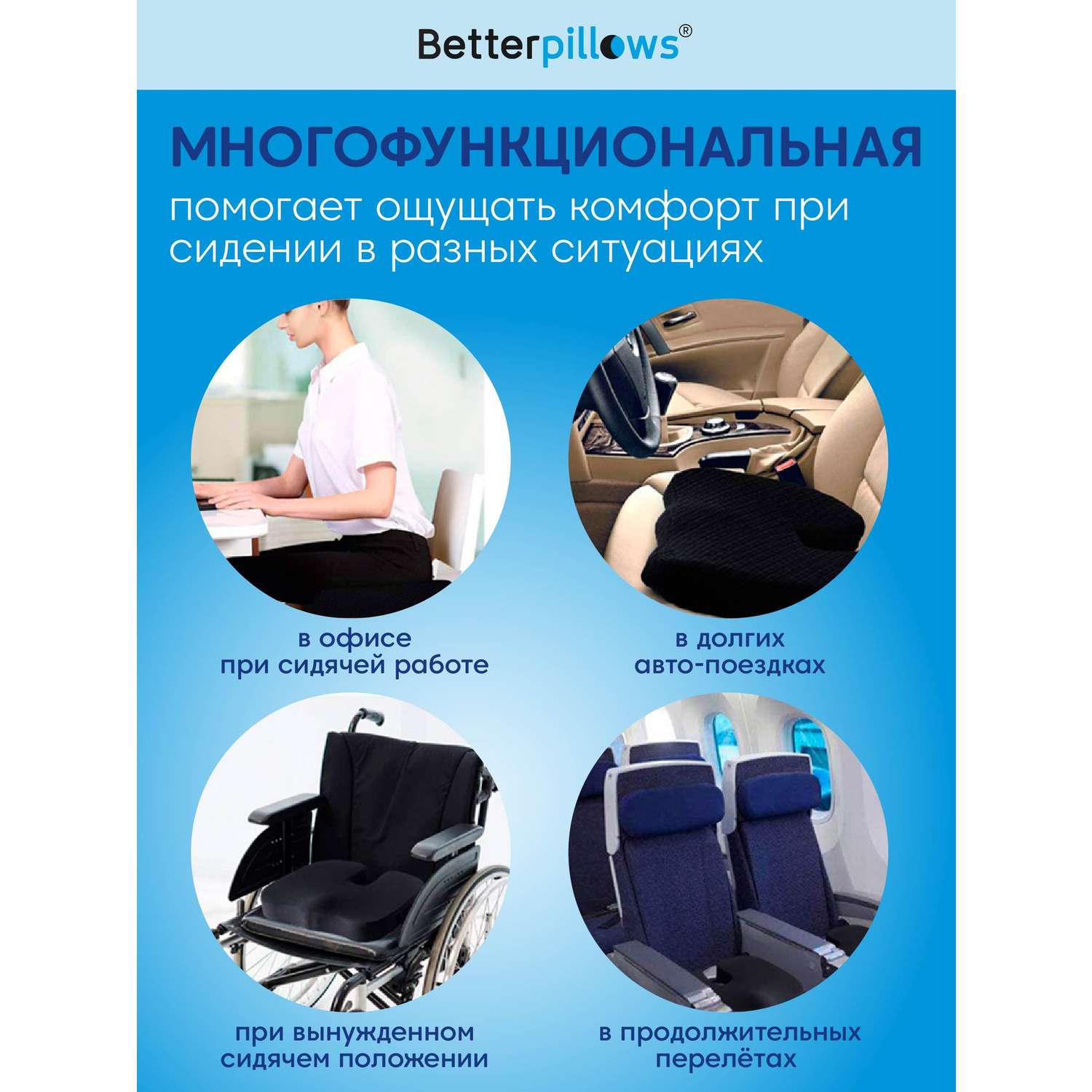 Ортопедическая подушка Betterpillows Comfort seat black - фото 5